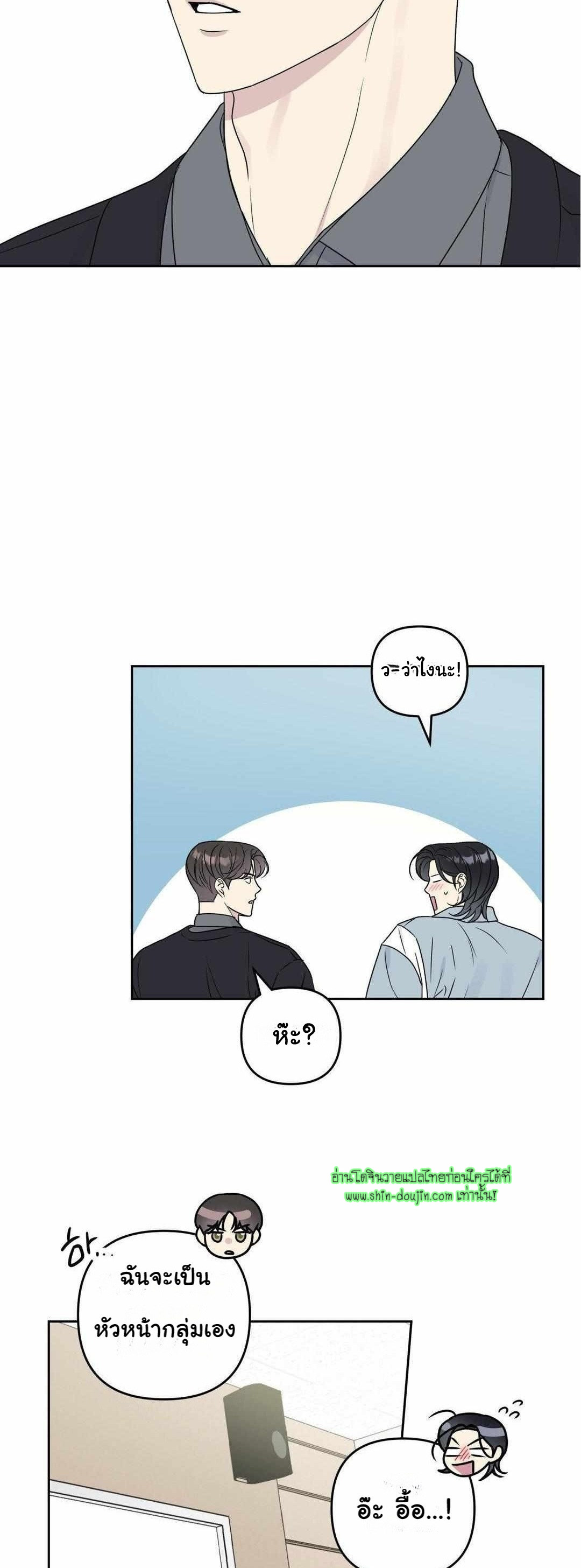 Campus Truth Game EP 2